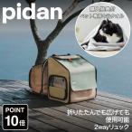 ピダン pidan 猫 犬 ペット用 折り畳