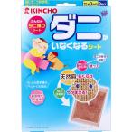 ショッピングダニ捕りシート 金鳥 かんたんダニ捕りシート ダニがいなくなるシート 3枚入