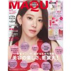 MAQUIA（マキア）11月号 集英社スペシャル版 2026年 表紙 宮脇咲良