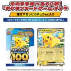 ポケモンカードゲーム スタートデッキ100 コロちゃお Ver. バージョン 付録のみ 2026年 1月号 MEGA メガ