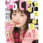 VOCE 11月号 2026年 通常版 ヴォーチェ 表紙 石原さとみ 付録 FAS エリクシール カネボウ