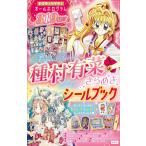  вид . иметь . прекрасное платье .. наклейка книжка ( мультимедиа ) Kamikaze Kaitou Jeanne полный месяц ... делать 