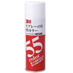 3M スコッチ スプレーのり 55 カラータイプ 220ml S/N 55C