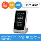 CO2モニター 温湿度計 3R-COTH01 充電式 きれいな画面 CO2 温度 湿度 アウトレット品