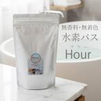 入浴剤 水素 半額 クーポン お得 バス パウダー 無香料 無着色 750g 約30回分 高濃度 日本製
