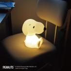 スヌーピー LED ライト SNOOPY FIRST LIGHT 授乳ライト グッズ おしゃれ かわいい 照明 充電式 調光