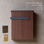 ショッピング壁掛け ポスト 壁掛け ベルタ 北欧 和モダン ナチュラル おしゃれ 木目調 ツートンカラー 鍵付き 茶封筒角型２号 レターパックライト