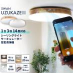 シーリングライト ファン UZUKAZE