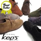 SUEDE CHUKKA BOOTS Keps ケップス メンズ 