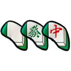 [公式] Lynx リンクス ゴルフ 麻雀 アイアンカバー 単品  (白・發・中) 【メール便】