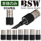 【公式】リンクス BSW バレットスリーブウェイト (本体のみ) ゴルフ スイング練習器具  【2026年3月初旬入荷】予約
