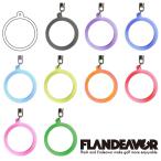 FLANDEAVOR オリジナル マーカー用 シリコンキーホルダーパーツ  (チップマーカー用) 【メール便】