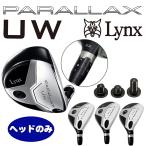 [ head одиночный товар предварительный заказ ] links pala Lux UW служебная программа head parts 2026 год 10 месяц последняя декада продажа предположительно Lynx PARALLAX UW head одиночный товар 
