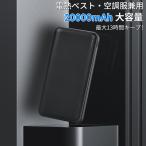 モバイルバッテリー 20000mah-商品画像