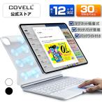 ショッピングipad ケース ipad キーボード マジックキーボード ipad ケース ipad 2025新商品 ipad Air4/Air5 各種型番対応 着脱式 Bluetooth ペン収納 軽量 バックライト 日本語配列