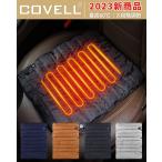 COVELL ホットマット バッテリーなし usb 一人用 ミニ 52x38cm 電気マット 足元 折りたたみ 省エネ ホットカーペット ひざ掛け 温熱シート アウトドア