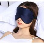 ZHUOAIアイマスクシルクアイマスク睡眠 遮光100％肌にやさしい シルクスリープマスク 昼寝 圧迫感なし 長さ調整可能 男女兼用 洗濯可