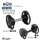  Flex bell 2kg..20kg/32kg/36kg/S24kg/S40kg специальный вал plate имеется 