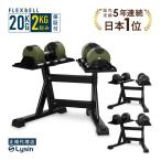 ( Revue сотрудничество .2 год гарантия ) Flex bell 2kg..20kg 2 шт . подставка Pro комплект стандартный товар 