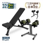 ( Revue сотрудничество .2 год гарантия ) Flex bell 2kg..32kg 2 шт . специальный подставка in Klein bench комплект стандартный товар 
