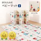 ライシン プレイマット 折りたたみ 195×147cm リバーシブル マット ベビーマット かわいい 大判 軽量 防水