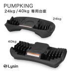 laisinPUMPKING ( тыква g) 24kg/40kg специальный подставка ( tray ). покупка 