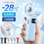 ハンディファン 冷却 手持ち扇風機 扇風機 小型 折りたたみ 卓上扇風機 首掛け 扇風機 首掛け扇風機 静音 ネックストラップ 充電式 長時間連続稼働
