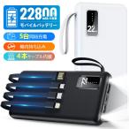 電熱ベスト 電熱パンツ モバイルバッテリー 大容量 22800mAh 小型 軽量 薄型 5台同時充電 急速充電 5v/2.4a スマホ充電器 残量表示 Lightning アウトドア