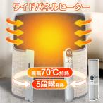 パネルヒーター 足元ヒーター 足元 5面 遠赤外線 折りたたみ 5段階温度調整 丸形 パネル ヒーター デスク下 デスクヒーター 省エネ タイマー 暖房器具 オフィス