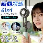 ハンディファン magsafe クリップファン 日傘 扇風機 腰かけ扇風機 冷却プレート 2026 日傘に挟む 携帯扇風機 腰掛けファン クリップ式 首掛け 超軽量 360度