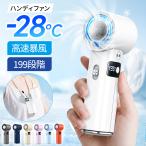 扇風機 小型 ハンディファン 手持ち扇風機 冷却プレート 折りたたみ 卓上扇風機 首掛け 扇風機 首掛け扇風機 静音 ネックストラップ 充電式 長時間連続稼働