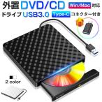 DVDドライブ 外付け USB 3.0 CDドライブ