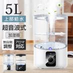 ショッピング加湿器 【即納・花粉対策】 加湿器 超音波式 空気清浄 大容量 5L おしゃれ 省エネ マイナスイオン uv除菌 アロマ対応 上部給水 空焚き防止 水量確認 冬対策 プレゼント