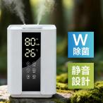 加湿器 超音波式 大容量 4L 小型 UV除菌 アロマ対応 静音 リモコン付き タイマー機能 花粉 乾燥対策 卓上 空焚き防止 花粉 乾燥対策 寝室 リビング おしゃれ