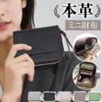 財布 レディース 二つ折り 本革 お札折らない メンズ ミニ財布 BOX型 小銭入れ じゃばら コンパクト コインケース RFID スキミング 防止 革 レザー