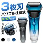 電気シェーバー 深剃り 充電式 シェーバー 髭剃り 日本製刃 メンズ 三連 LED表示 トリマー付き メンズシェーバー IPX7防水 静音 洗い可能 顔 男性用 プレゼント