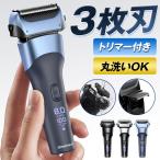 「新発売！」 シェーバー 電気シェーバー メンズシェーバー 髭剃り 日本製刃 三連 LED おしゃれ 電動シェーバー IPX7防水 洗い可能 充電式 男性用