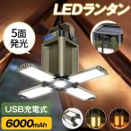  фонарь кемпинг фонарь led фонарь солнечный заряжающийся 6000mAh 5 поверхность люминесценция предотвращение бедствий usb заряжающийся солнечный фонарь модный маленький размер led свет освещение яркий водонепроницаемый легкий 