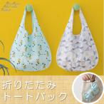 Yahoo! Yahoo!ショッピング(ヤフー ショッピング)折りたたみ トートバック コンパクト エコバック 送料無料