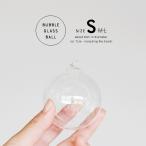 バブルガラスボール Sサイズ (小) メール便不可 ビーズアンドパーツ DIY シャンデリア デコレーション 装飾