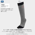  зимний многоцелевой функциональность средний толщина 5 пальцев носки ho инструмент для проволоки COCOON CLUB CS-5L шерсть .* super лыжи 22~28cm длинный длина 1 пар комплект . пот скорость . температура . материалы движение ходьба 