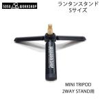5050WORKSHOP (5050 Work магазин ) MINI TRIPOD 2WAY STAND для повышение toli Pod штатив фонарь подставка S размер товары для улицы товары 