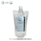 YODELL ヨーデル ナノソルYD 光触媒 除菌 抗菌 消臭 スプレー アウトドア 用品 キャンプ グッズ テント シュラフ 食器