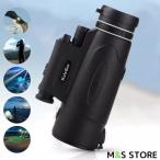  монокль высота коэффициент увеличения телескоп Star scope смартфон установка уличный кемпинг альпинизм 