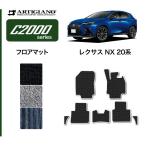 ショッピング日本一 レクサス 新型 NX 20系 専用 フロアマット サイドマット付 250 350 350h 450h+ C2000シリーズ ( NEWプレミアム )