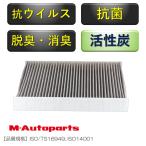 スバル エアコンフィルター フォレスター SJ5・SJG(2012年11月〜2018年7月) 丸紅オートモーティブ公式