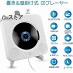 CD плеер класть & настенный 1 шт. много позиций портативный год новейший версия Bluetooth USB соответствует microSD LED дисплей новый VERSION. с дистанционным пультом музыка воспроизведение изучение языков учеба 