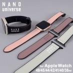 Apple Watch Band ナノ・ユニバース nano universe アップルウォッチ バンド PUレザー シリコン ハイブリッド バンド マグネット式 ワンタッチ 簡単 おしゃれ