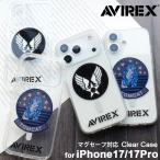 iPhone17 iPhone17pro ケース ブランド AVIREX アヴィレックス TPU クリアケース MagSafe 対応 スマホケース 透明 avirex スリム avirex ma1 男性 女性 おしゃれ