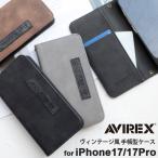 iPhone17 ケース 手帳型 ヴィンテージ風 AVIREX アヴィレックス iphone17Pro ケース ブランド おしゃれ スマホケース avirex ma1 男性 女性 人気 アメリカ 韓国